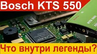 BOSCH  KTS 550. Что внутри?