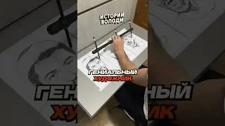 Гениальный ХУДОЖНИК 🧑‍🎨
