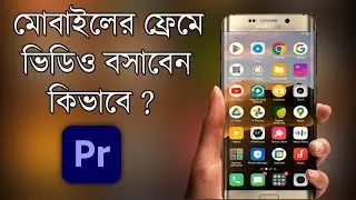 Mobile frame video using Premiere pro. video editing tutorial