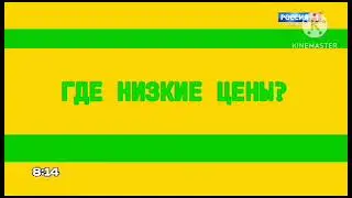 Погода и местная реклама (Россия 1 - ГТРК Нижемакетская Область, 25.06.2023)