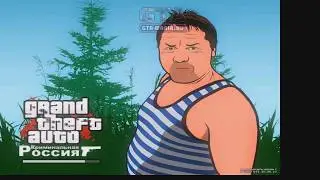 Где СКАЧАТЬ и как УСТАНОВИТЬ GTA San Andreas Криминальная Россия?