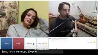 Девчонка прибалдела от песни Би - 2 -  Серебро