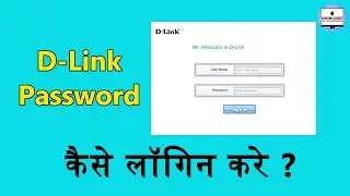 How To login D-link Router | How to change d link password |D-Link setup tutorial.