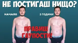 ПРАВИЛОТО 20 - 80