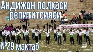 Андижон полкаси.№29 мактаб тайёрланиш жараёни. Andijon polkasi. Узбекский танец Андижанский полька