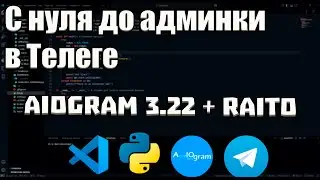 From Scratch to Admin in Telegram: Raito + Aiogram — Roles, Hot Reload, Catalogs, and Pagination