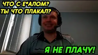 Папич ты что плакал?