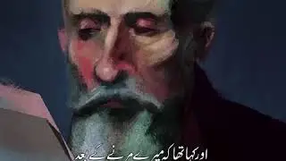 اپنے والد کی طرف سے بیٹے کو نصیحت