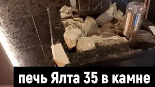 печь Ялта 35 в камне косяки