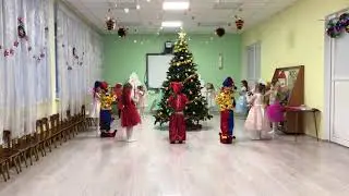 «Новогодняя считалочка» Общий танец на Новый год, в детском саду