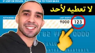 ماهو رقم cvc الموجود على البطاقة البنكية