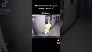 Не ходите ночью по лестнице 