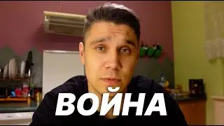 ВОЙНА В УКРАИНЕ