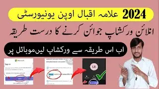 How to attend online workshop aiou Microsoft team 2024
