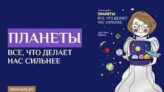 Новая книга Светланы Будиной!