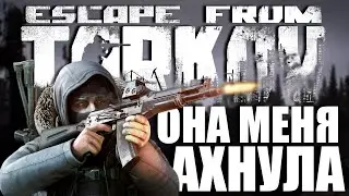 Первый раз в Escape from Tarkov / Первый взгляд на EFT