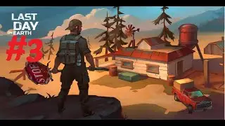 Last Day on Earth # 3 (мощный выстрел) 