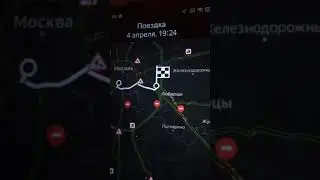 Глюки Яндекса #деньги #домой #яндекс #такси #эконом #москва