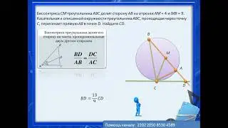 ОГЭ 2024 задание 25 вариант 34
