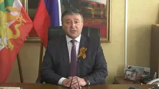 Поздравление главы администрации Жуковского района Суярко А.В. с 75 годовщиной Победы в ВОВ