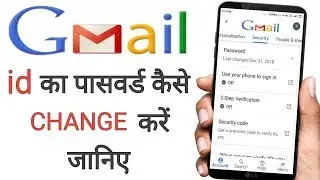 Gmail id ka password kaise change kare | How to change gmail password | by Avnit zone