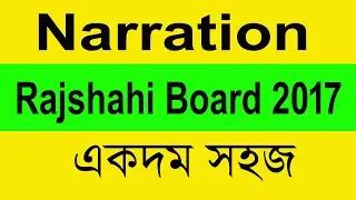 SSC || Narration Rajshahi Board 2017