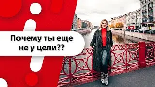 Как заработать в МЛМ? Где взять энергию? Цель и мотивация