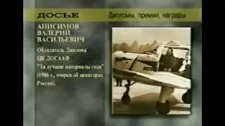 Russian Aviation History (Part 1) (1900–2000)