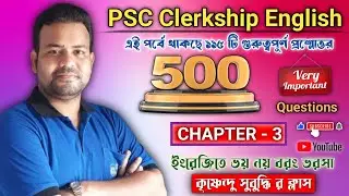 Part - 3 - PSC Clerkship এর 500 Most Important Question Answer II PSC Clerkship English  Suggestion