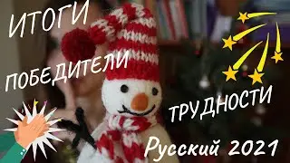 Результаты марафона 