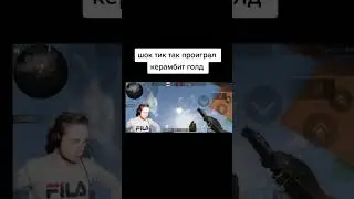 #shorts #standoff2 #рекомендации #рек #стандофф2 #со2 #шедевростандоффчик #шедевростандофф