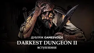 Darkest Dungeon II — Вступление (Русский дубляж, GamesVoice)