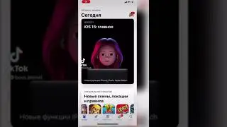 Как обновить тик ток