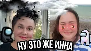 Коротко и ясно об Инне Судаковой 😂