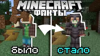 😰ТОП 10 ФАКТОВ О Которых Ты НЕ ЗНАЛ В МАЙНКРАФТЕ! | Minecraft