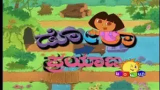ಡೋರಾ with ಕನಕಪುರ ಕರಿ ಕರಡಿ  ll Chintu TV kannada ll SUNNXT ll Dora the explorer ll ಚಿಂಟು ಟಿವಿ ಕನ್ನಡ 🙉