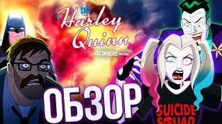 HARLEY QUINN 1 Season REVIEW Animated series 2019