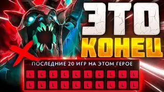 ВОТ ПОЧЕМУ ЭТО КОНЕЦ... Визажа больше нет😭| VISAGE DOTA 2