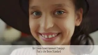 Божественный стандарт, Ирина Арсентьева