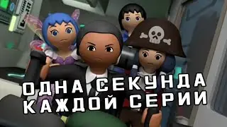 Супер4 - Одна секунда каждой серии