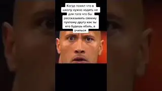 мем из тик тока 