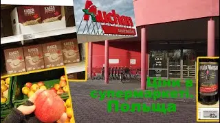 Які ціни на продукти в Польщі?