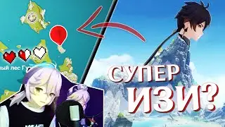 УГАДАЙ МЕСТО ПО ФОТО В Genshin Impact