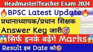 🔥BPSC Head Master/Teacher final Answer Key हुआ जारी🔥Result इस Date को🎯सिर्फ इनके बढ़ेंगे Marks😱