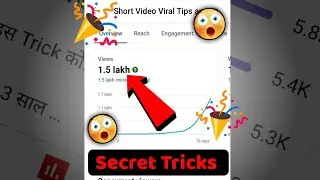 ये Trick लगाते ही Short Video Viral 😱 #shorts #viral #ytshorts