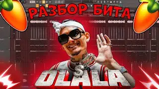 КАК СДЕЛАТЬ БИТ MORGENSHTERN - OLALA В FL STUDIO?!