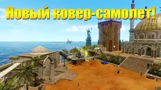 ARCHEAGR 8.5 - ГЛАЙДЕР КРЫЛЬЯ 