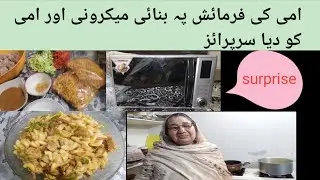 chicken Tikka macaroni banaye or Ammi ko diya surprise #dailyliferoutinevlog