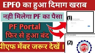 this site can't be reached/check the connection/epfo new error 2024/PF withdrawal process online