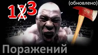 Wanderlei Silva's 13 Defeats Are a Mad Dog in MMA